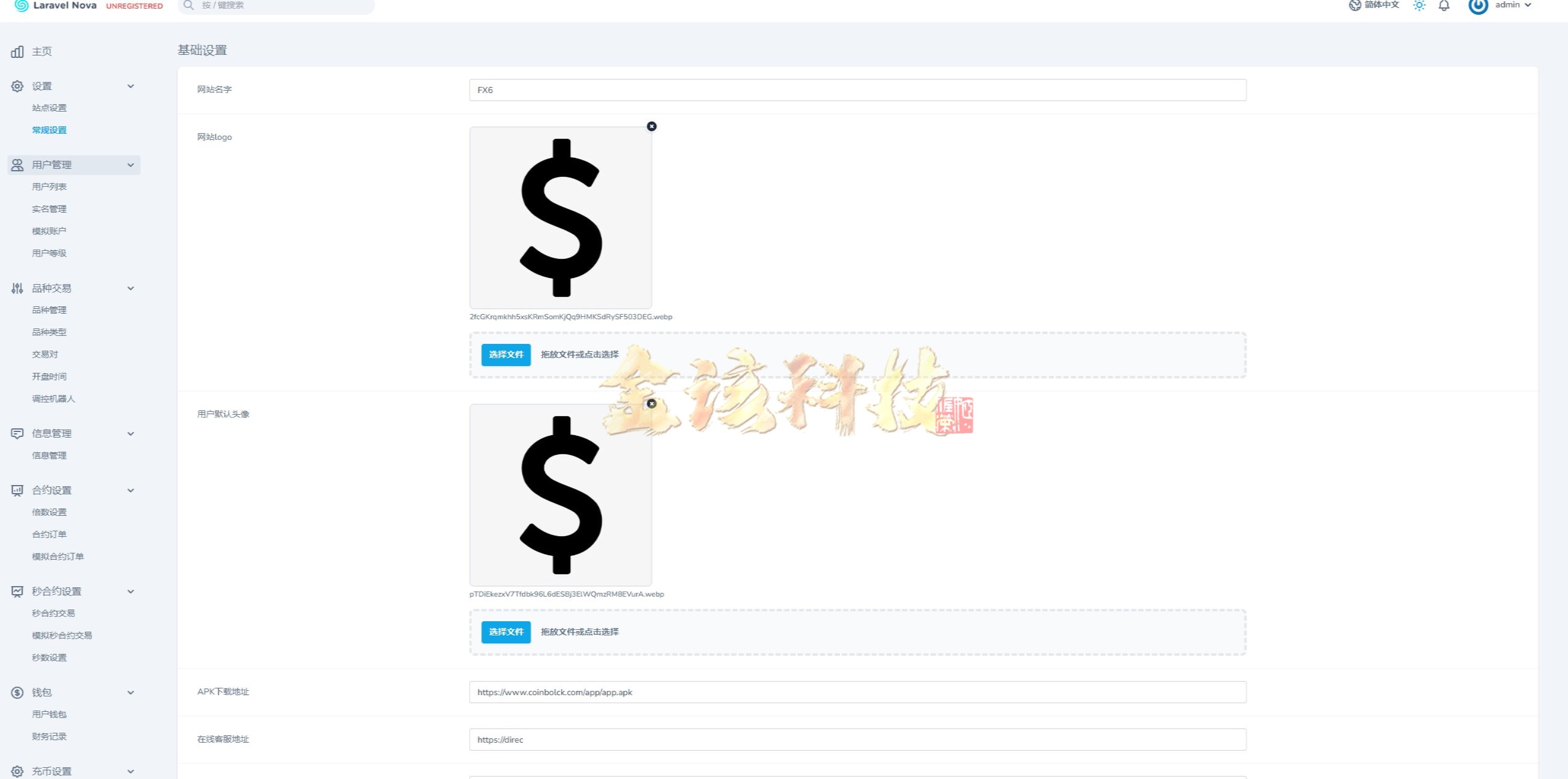 FX7综合外汇交易软件源码下载/FX7源码下载/永续合约挂单交易/秒永续合约交易/k线控/海外交易平台源码下载/全功能盘交易平台/外汇/前端uniapp/k线可控 商品图片 13