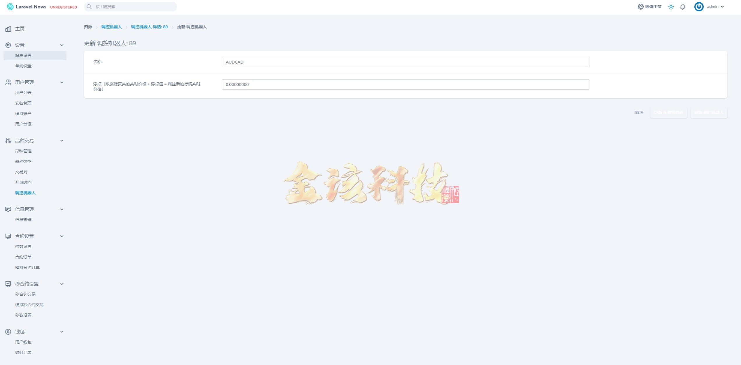 FX7综合外汇交易软件源码下载/FX7源码下载/永续合约挂单交易/秒永续合约交易/k线控/海外交易平台源码下载/全功能盘交易平台/外汇/前端uniapp/k线可控 商品图片 17