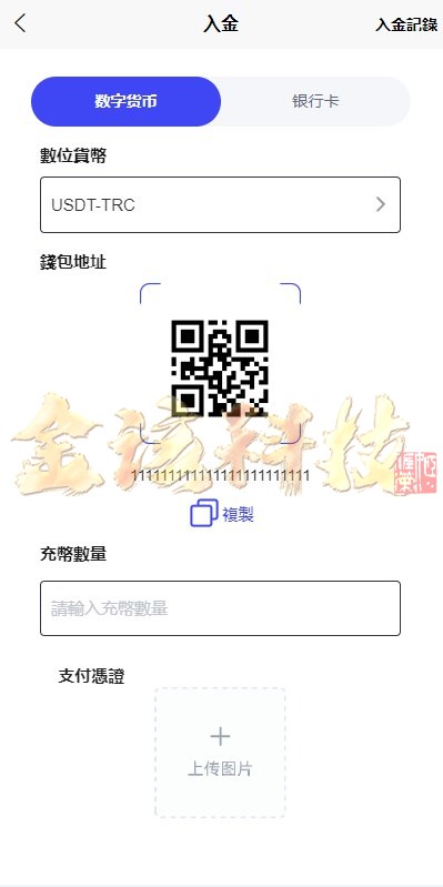 FX7综合外汇交易软件源码下载/FX7源码下载/永续合约挂单交易/秒永续合约交易/k线控/海外交易平台源码下载/全功能盘交易平台/外汇/前端uniapp/k线可控 商品图片 9