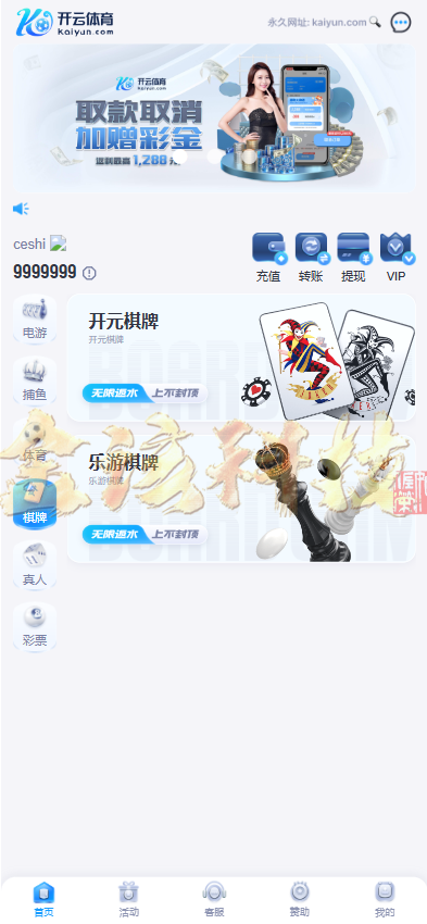 2026新版开云体育源码下载/开云源码下载/开云综合平台源码下载/娱乐城源码下载/带本地彩票平台/综合平台源码下载 商品图片 5