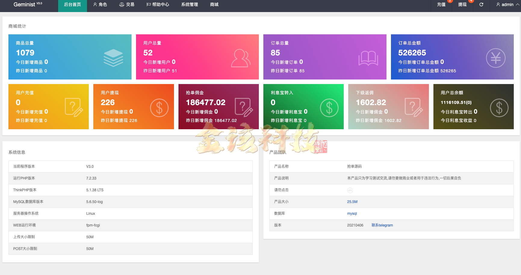 海外多语种抢单商城源码/新版UI定制uniapp多语种海外任务系统源码/抢单系统源码/订单自动匹配系统/分组模式/海外任务系统源码/可运营版 商品图片 14