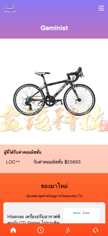 海外多语种抢单商城源码/新版UI定制uniapp多语种海外任务系统源码/抢单系统源码/订单自动匹配系统/分组模式/海外任务系统源码/可运营版 商品图片 2
