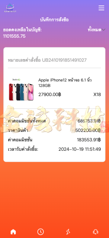 海外多语种抢单商城源码/新版UI定制uniapp多语种海外任务系统源码/抢单系统源码/订单自动匹配系统/分组模式/海外任务系统源码/可运营版 商品图片 4