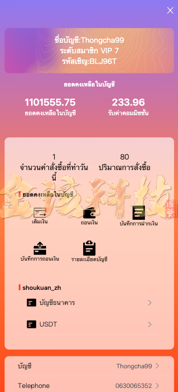 海外多语种抢单商城源码/新版UI定制uniapp多语种海外任务系统源码/抢单系统源码/订单自动匹配系统/分组模式/海外任务系统源码/可运营版 商品图片 8