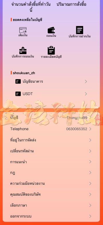 海外多语种抢单商城源码/新版UI定制uniapp多语种海外任务系统源码/抢单系统源码/订单自动匹配系统/分组模式/海外任务系统源码/可运营版 商品图片 9