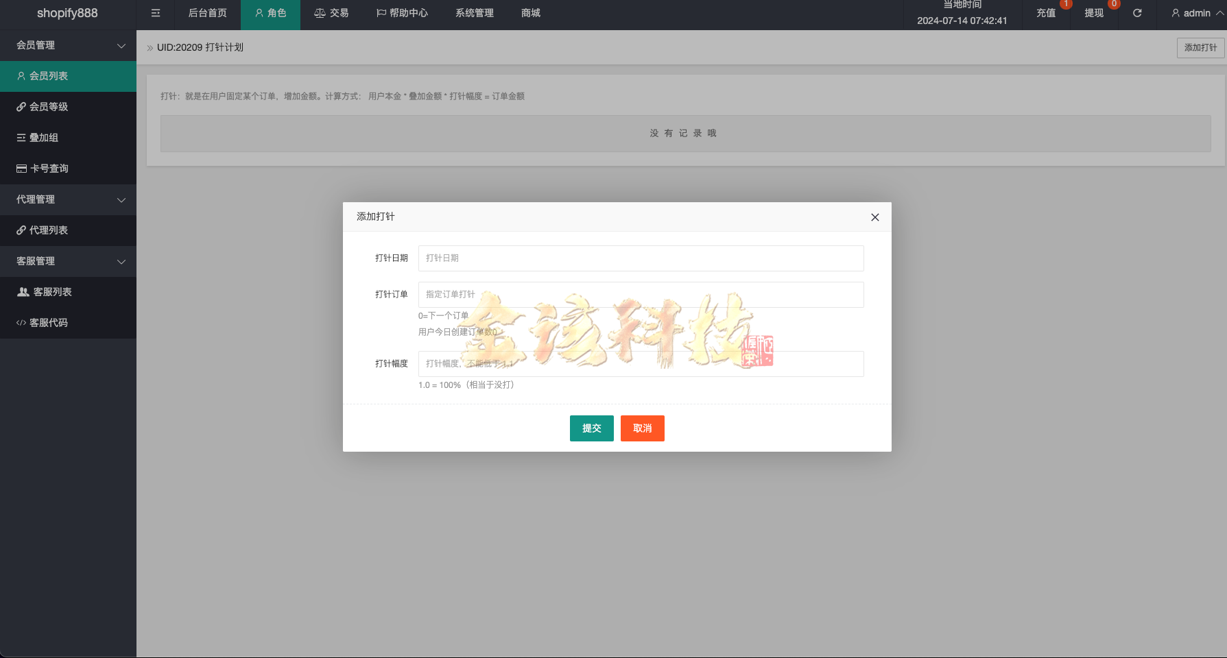 海外多语种抢单商城源码/uniapp多语种海外抢单源码/抢单系统源码/订单自动匹配系统/打针控制/叠加组/海外抢单源码 商品图片 13