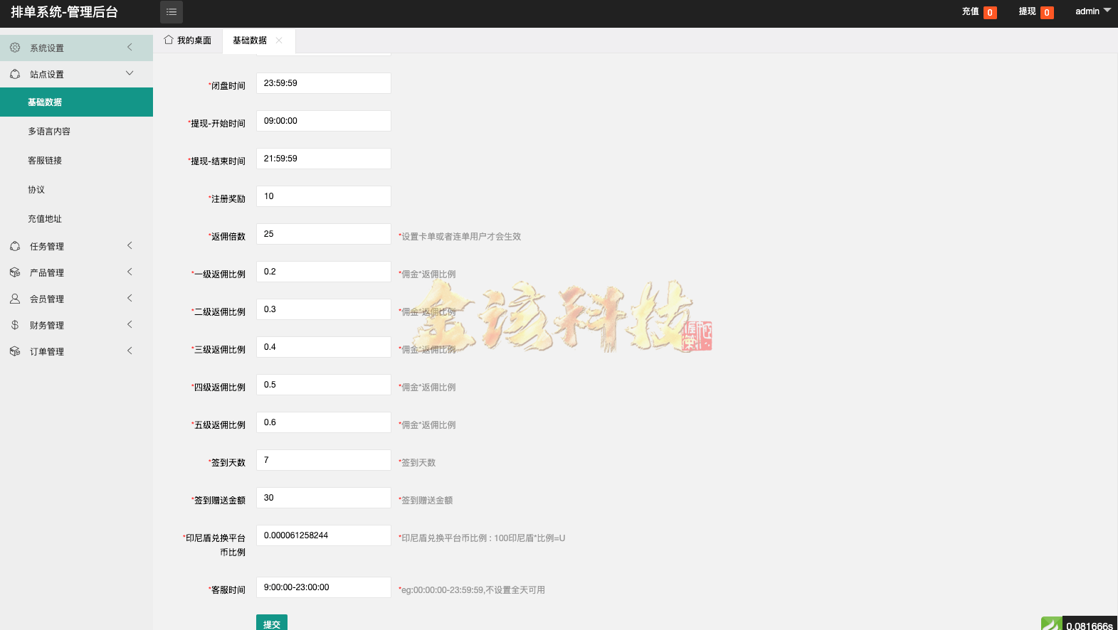 海外国际化抢单源代码/新版UI定制国际化海外抢单源代码/app性能优化系统/抢单系统源代码/订单自动匹配系统/连单卡单/海外抢单源代码 商品图片 10