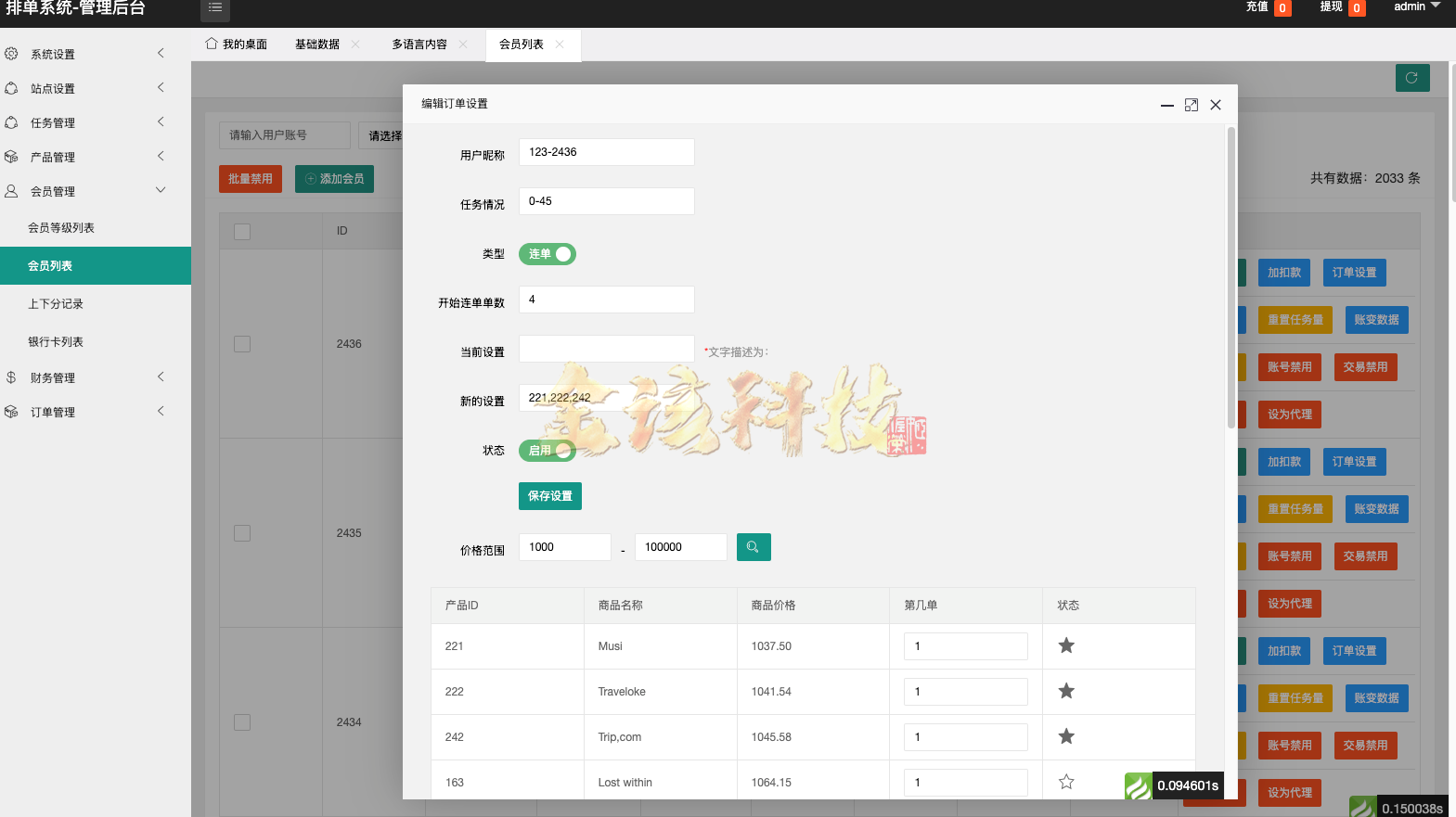 海外国际化抢单源代码/新版UI定制国际化海外抢单源代码/app性能优化系统/抢单系统源代码/订单自动匹配系统/连单卡单/海外抢单源代码 商品图片 12
