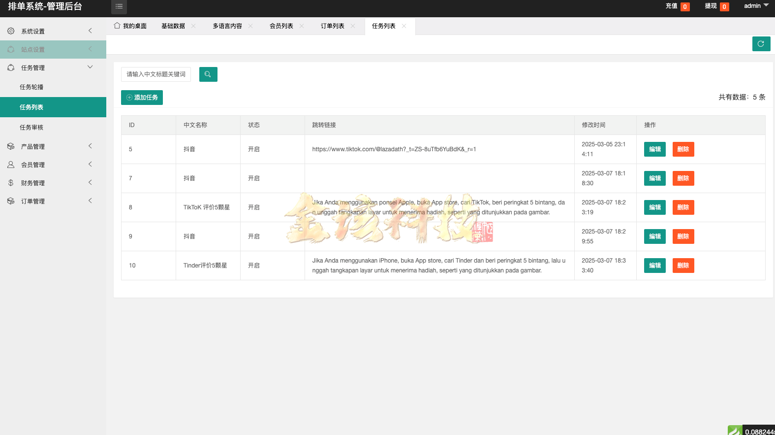 海外国际化抢单源代码/新版UI定制国际化海外抢单源代码/app性能优化系统/抢单系统源代码/订单自动匹配系统/连单卡单/海外抢单源代码 商品图片 13