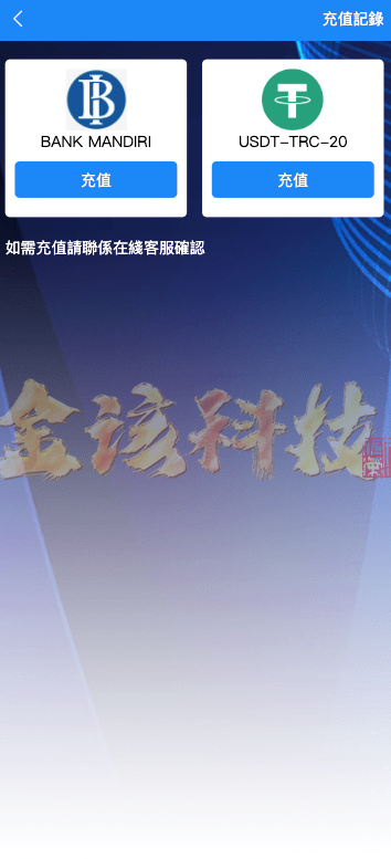 海外国际化抢单源代码/新版UI定制国际化海外抢单源代码/app性能优化系统/抢单系统源代码/订单自动匹配系统/连单卡单/海外抢单源代码 商品图片 9