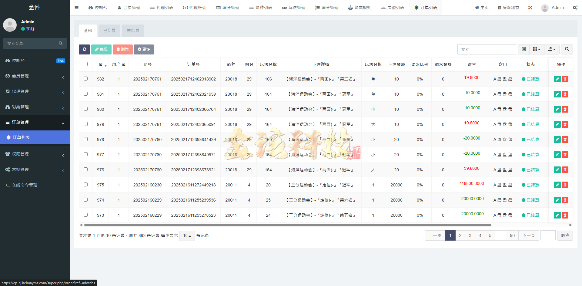 独家发布多玩法彩票平台系统源代码/动物运动会源代码/运营版本/手机端/电脑端/海外彩票平台源代码/电子游戏源代码 商品图片 15