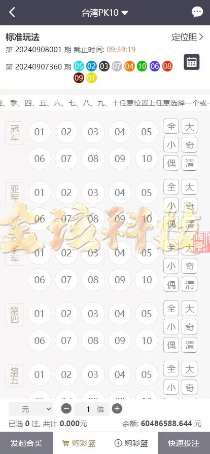 大富彩票平台源码下载/大富源码下载/时时彩平台源码下载/快3玩法源码下载/支持二次开发全新UI乐游博悦娱乐源码下载Linux系统+合买大厅+余额宝理财+前后端重构 商品图片 10