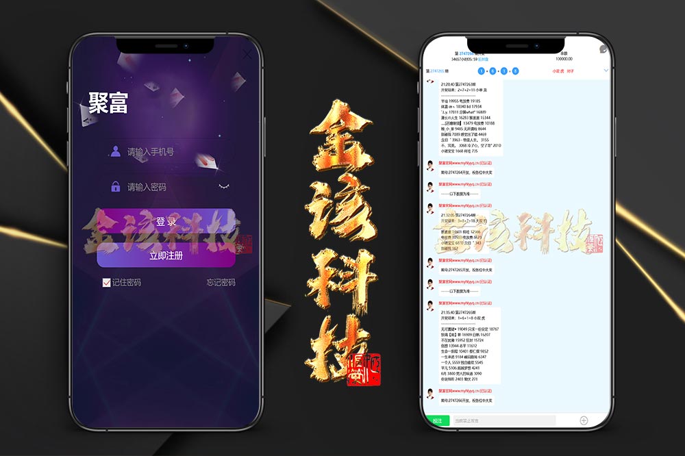 聚富28源码/旗舰28系统源码/加拿大28系统源码/28彩种系统源码/支持二次开发可运营版/可一键部署APP+快速部署含教程 商品展示图