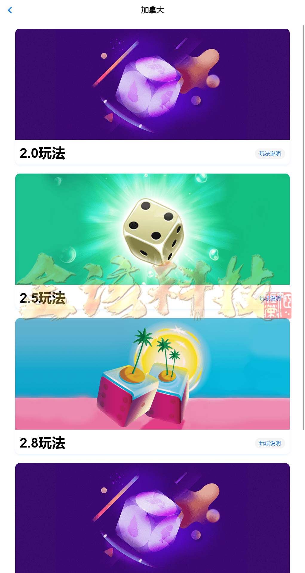 聚富28源码/旗舰28系统源码/加拿大28系统源码/28彩种系统源码/支持二次开发可运营版/可一键部署APP+快速部署含教程 商品图片 10