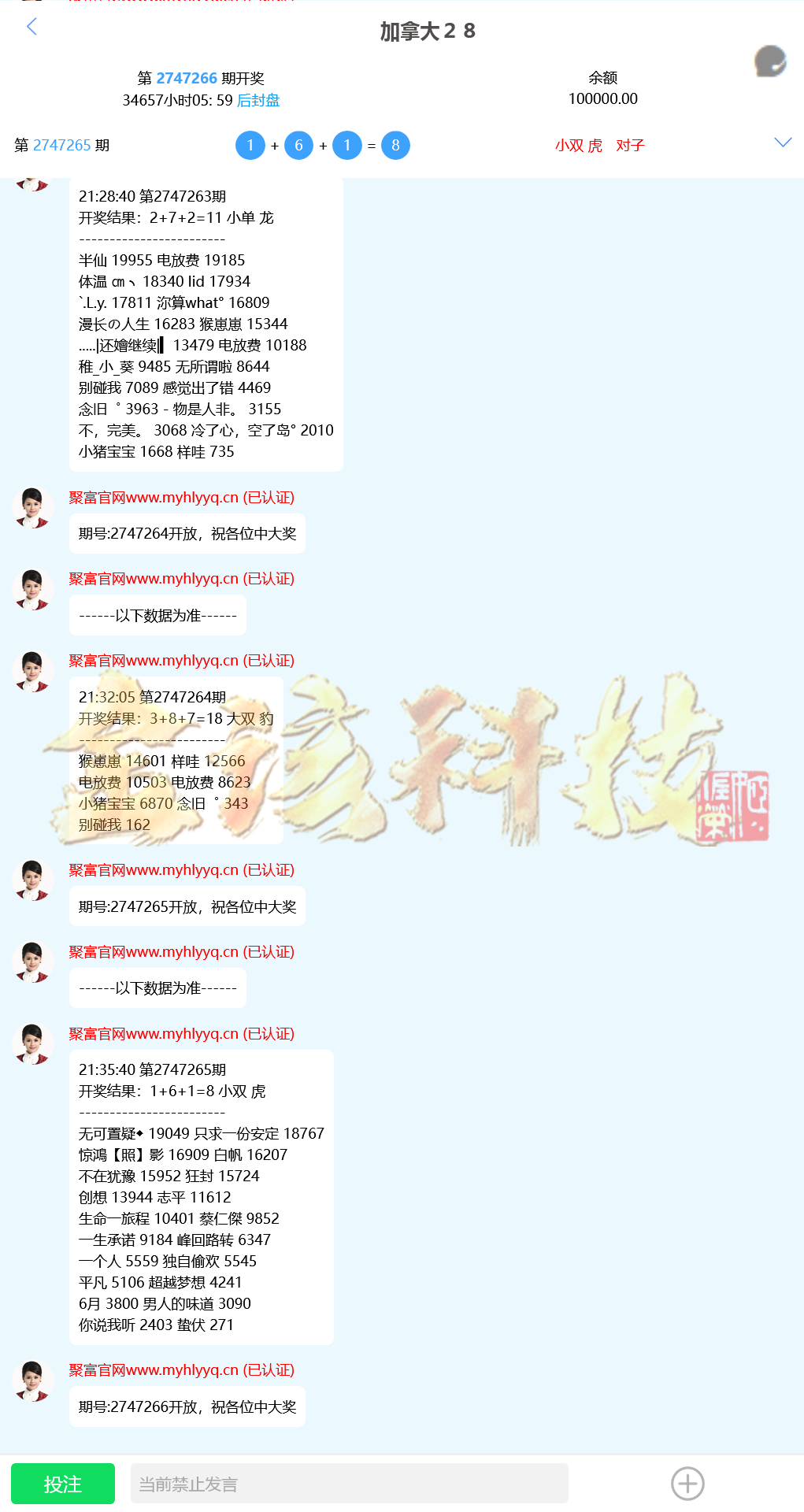 聚富28源码/旗舰28系统源码/加拿大28系统源码/28彩种系统源码/支持二次开发可运营版/可一键部署APP+快速部署含教程 商品图片 12