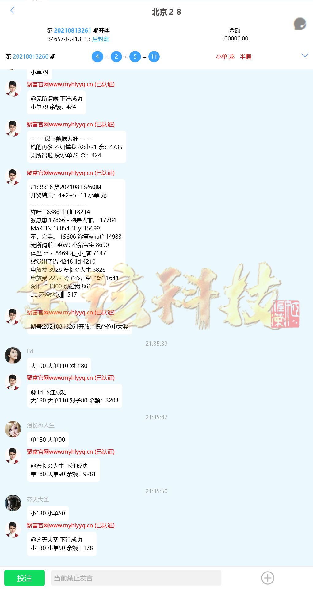 聚富28源码/旗舰28系统源码/加拿大28系统源码/28彩种系统源码/支持二次开发可运营版/可一键部署APP+快速部署含教程 商品图片 13