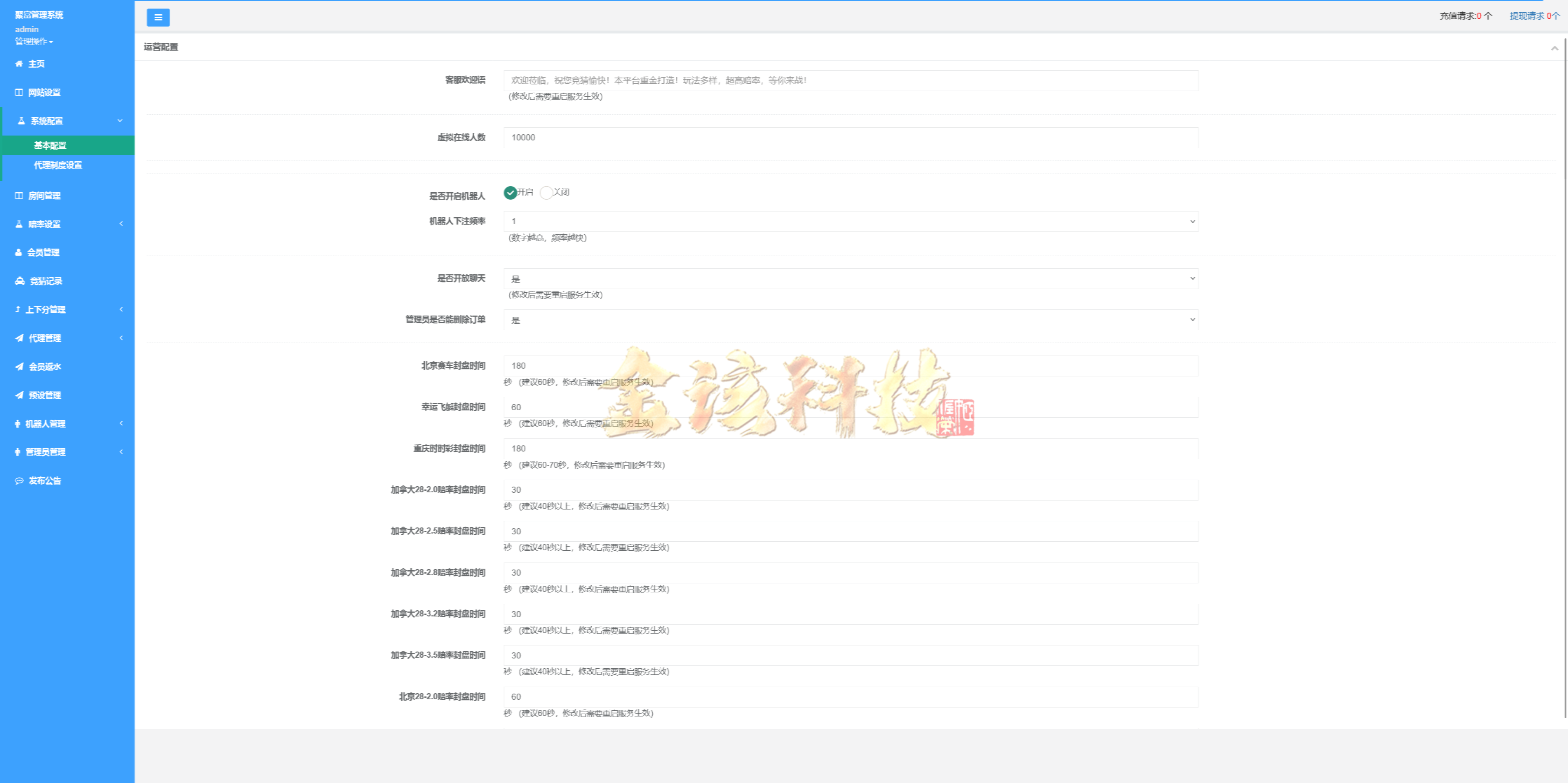 聚富28源码/旗舰28系统源码/加拿大28系统源码/28彩种系统源码/支持二次开发可运营版/可一键部署APP+快速部署含教程 商品图片 15