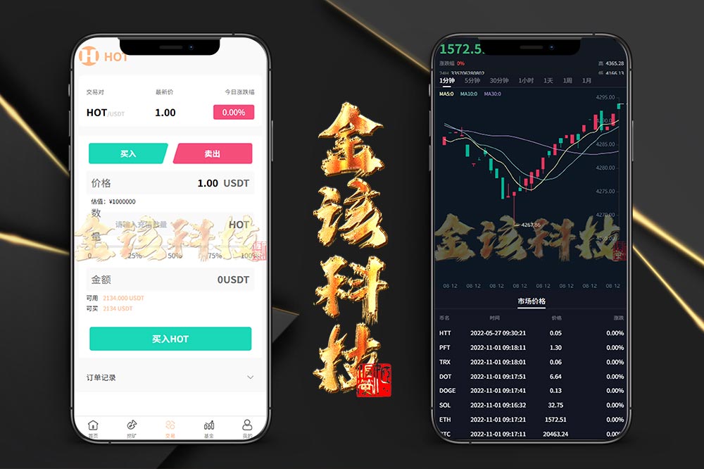 DAPP区块链平台理财交易系统源码下载/defi质押矿机源码下载/虚拟币系统投资分红源码下载/前端Uniapp后端fastadmin/完整运营版 商品展示图