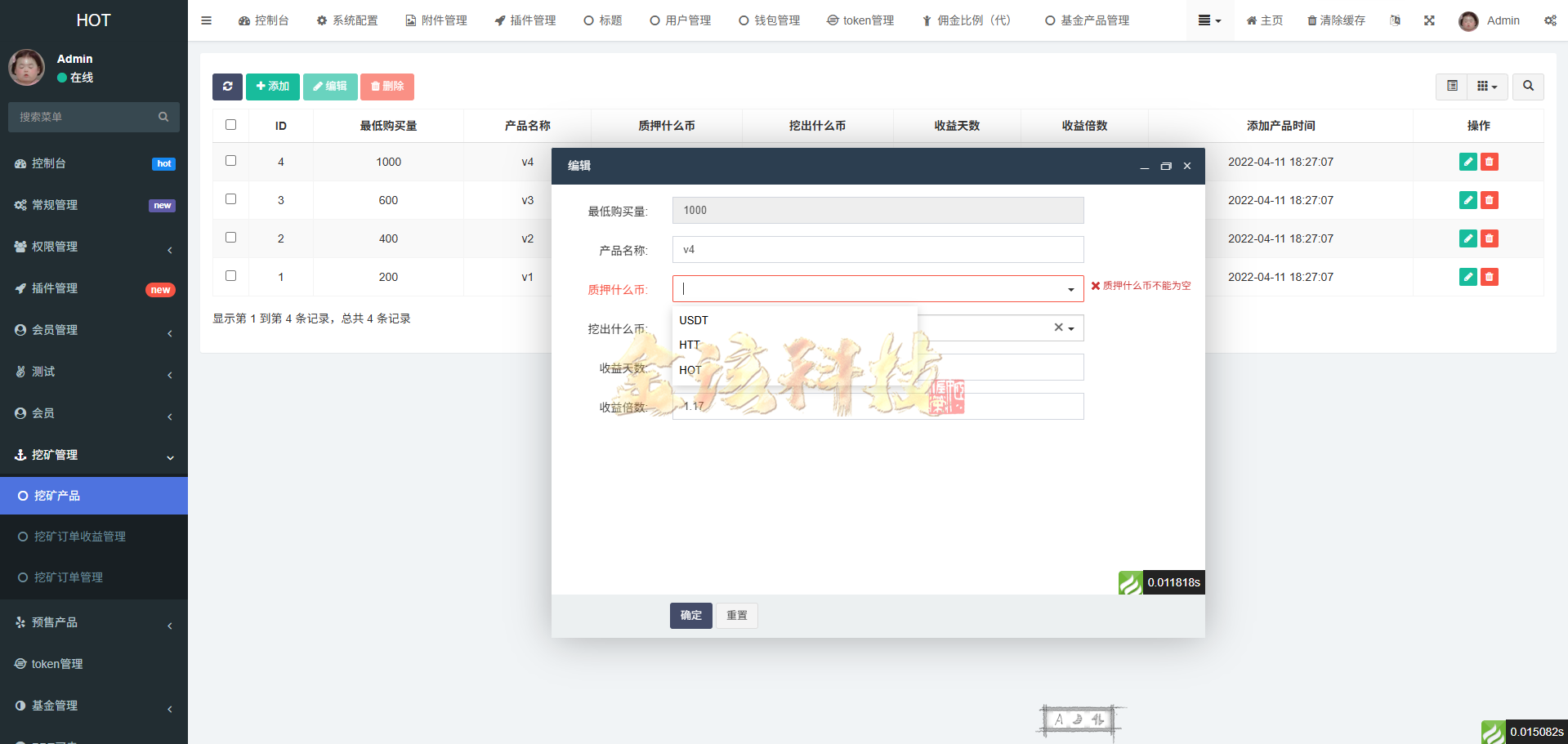 DAPP区块链平台理财交易系统源码下载/defi质押矿机源码下载/虚拟币系统投资分红源码下载/前端Uniapp后端fastadmin/完整运营版 商品图片 10