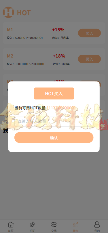 DAPP区块链平台理财交易系统源码下载/defi质押矿机源码下载/虚拟币系统投资分红源码下载/前端Uniapp后端fastadmin/完整运营版 商品图片 5