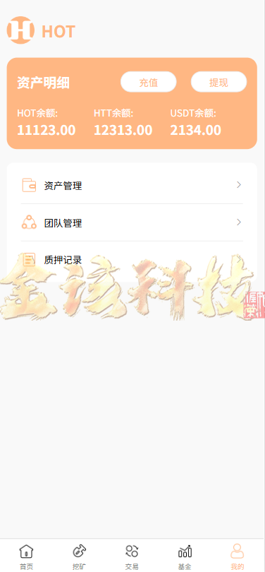 DAPP区块链平台理财交易系统源码下载/defi质押矿机源码下载/虚拟币系统投资分红源码下载/前端Uniapp后端fastadmin/完整运营版 商品图片 6