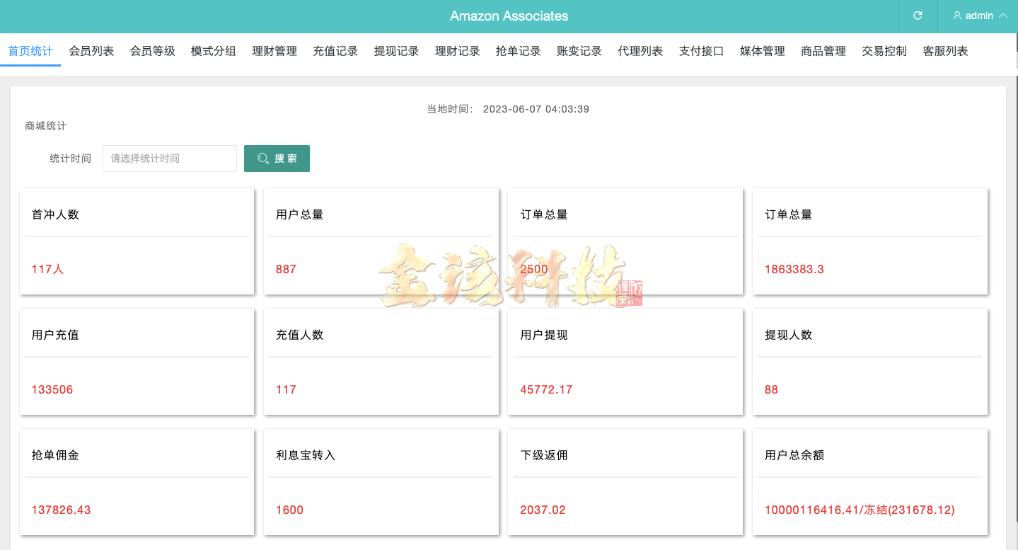 海外多语种抢单商城源代码/多语种抢单刷单系统源代码/刷单源代码/海外抢单商城源代码/订单匹配源代码/打针/前端vue/后端PHP 商品图片 10
