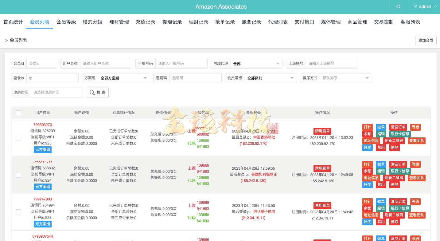 海外多语种抢单商城源代码/多语种抢单刷单系统源代码/刷单源代码/海外抢单商城源代码/订单匹配源代码/打针/前端vue/后端PHP 商品图片 11