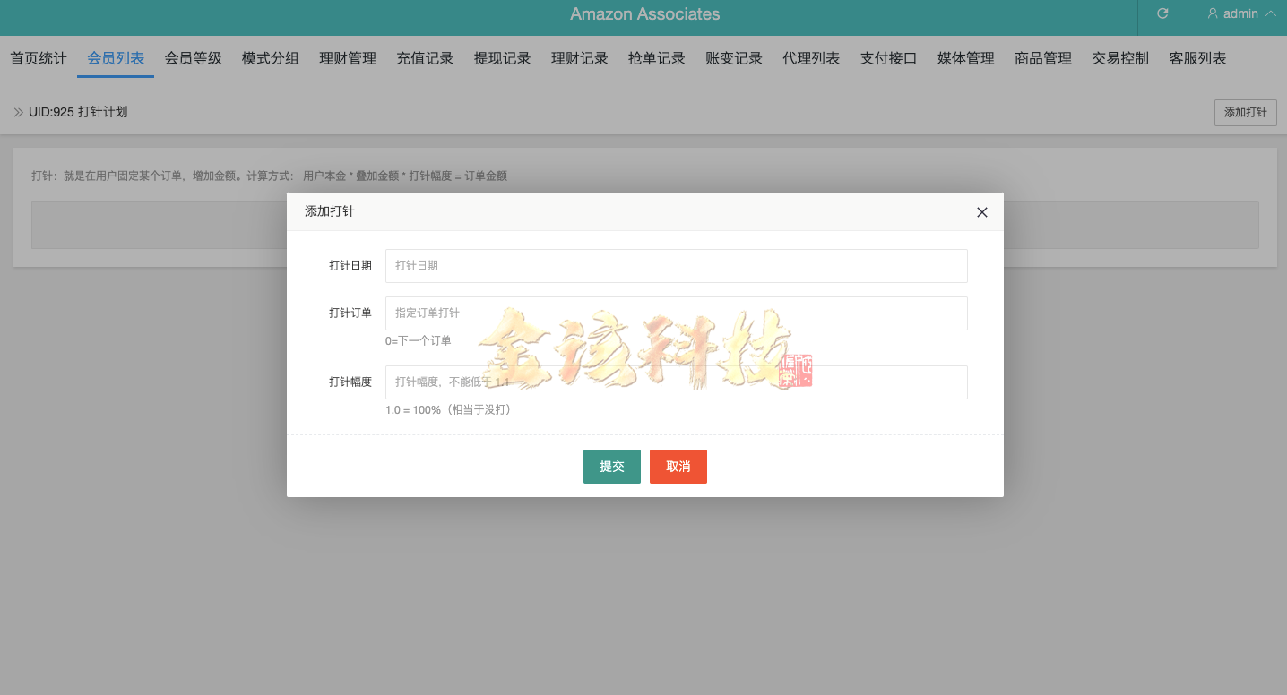 海外多语种抢单商城源代码/多语种抢单刷单系统源代码/刷单源代码/海外抢单商城源代码/订单匹配源代码/打针/前端vue/后端PHP 商品图片 12