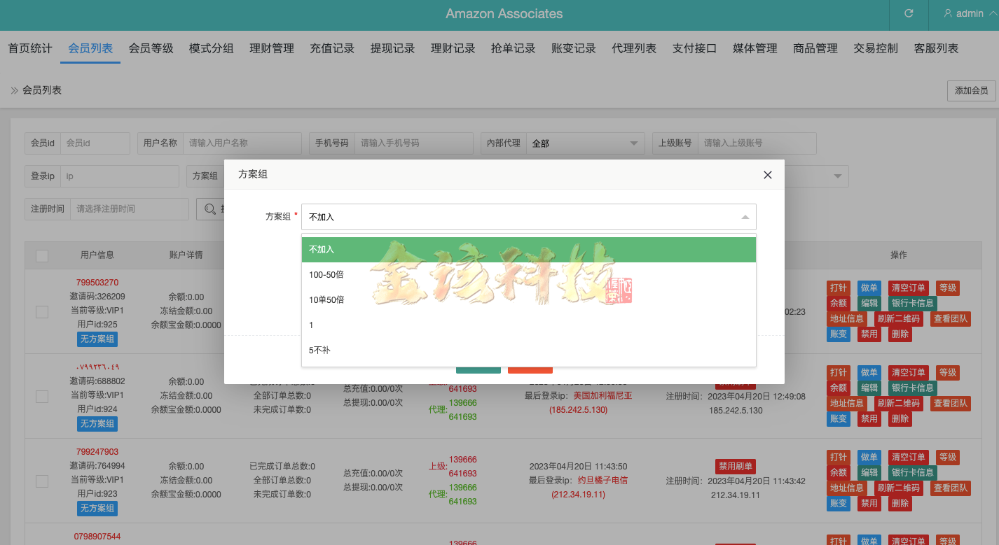 海外多语种抢单商城源代码/多语种抢单刷单系统源代码/刷单源代码/海外抢单商城源代码/订单匹配源代码/打针/前端vue/后端PHP 商品图片 13