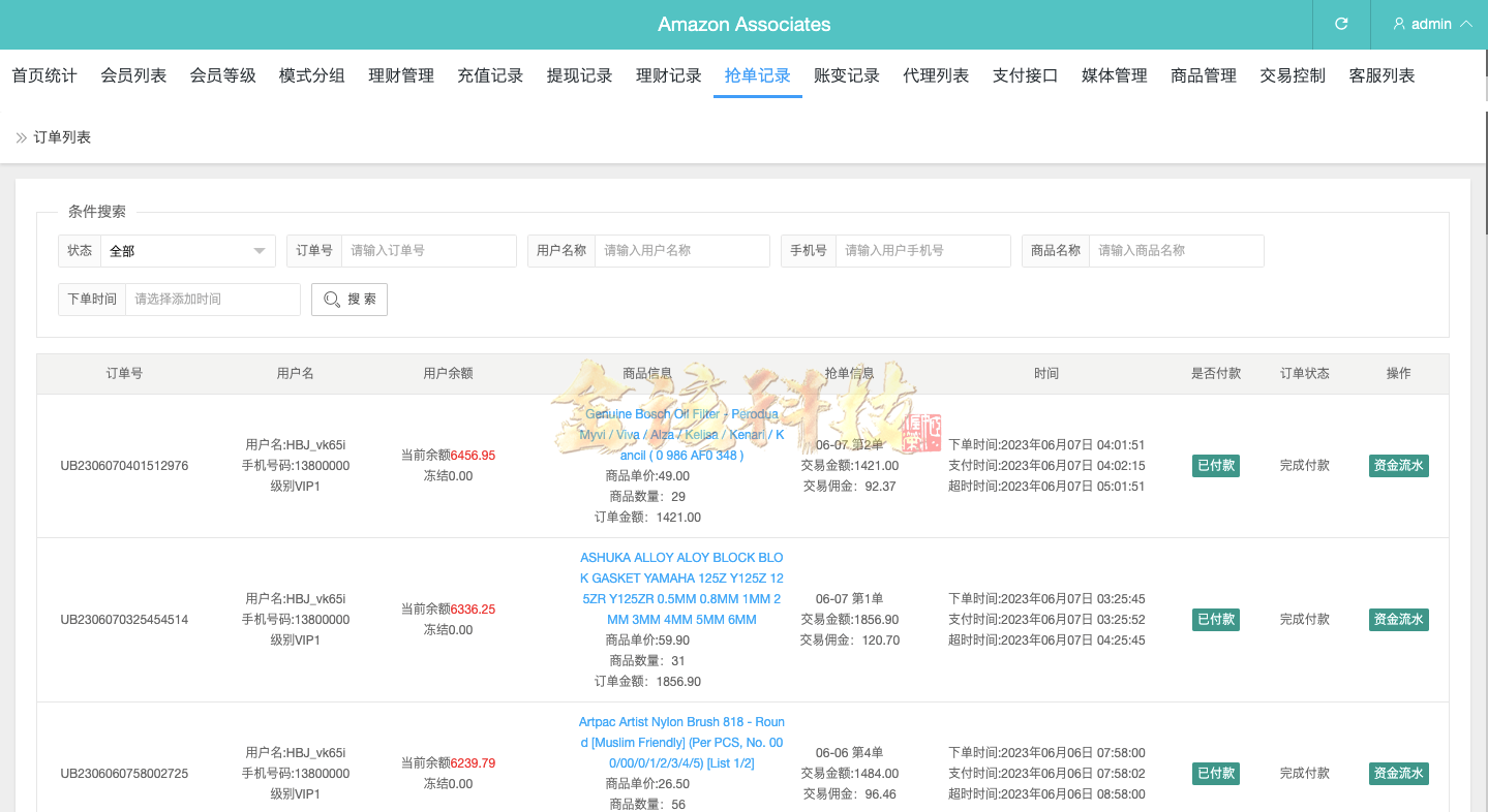 海外多语种抢单商城源代码/多语种抢单刷单系统源代码/刷单源代码/海外抢单商城源代码/订单匹配源代码/打针/前端vue/后端PHP 商品图片 16