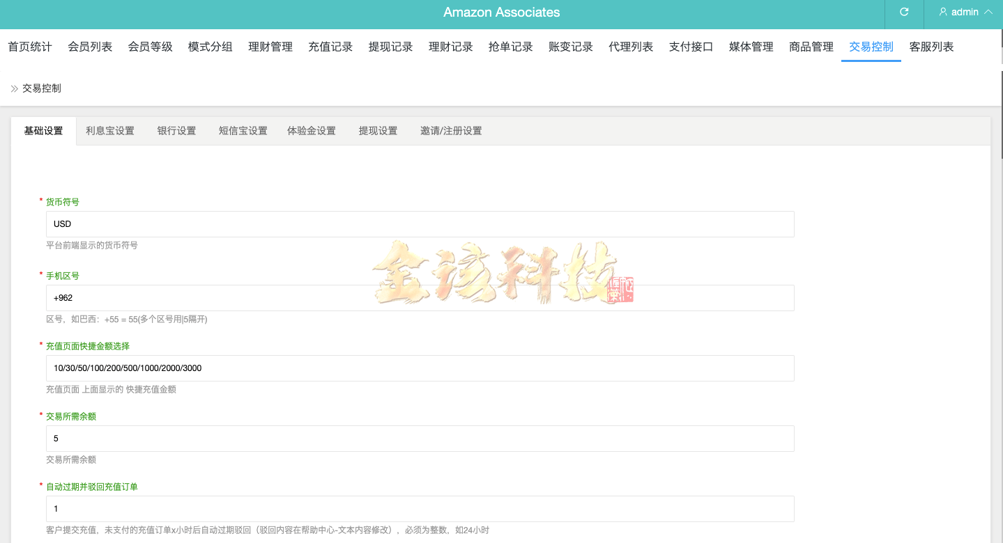 海外多语种抢单商城源代码/多语种抢单刷单系统源代码/刷单源代码/海外抢单商城源代码/订单匹配源代码/打针/前端vue/后端PHP 商品图片 18