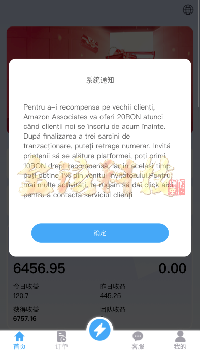 海外多语种抢单商城源代码/多语种抢单刷单系统源代码/刷单源代码/海外抢单商城源代码/订单匹配源代码/打针/前端vue/后端PHP 商品图片 2