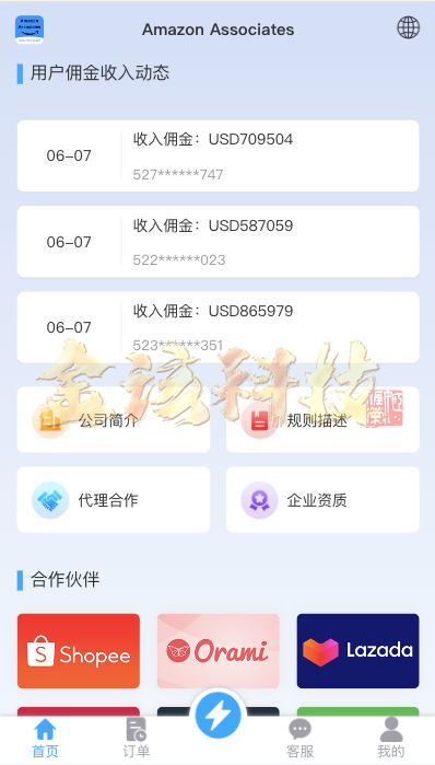 海外多语种抢单商城源代码/多语种抢单刷单系统源代码/刷单源代码/海外抢单商城源代码/订单匹配源代码/打针/前端vue/后端PHP 商品图片 5