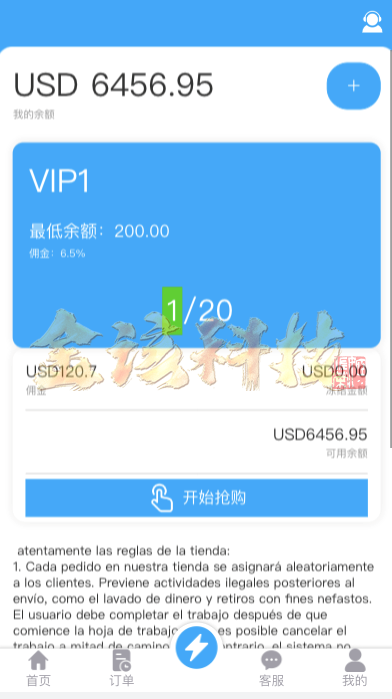 海外多语种抢单商城源代码/多语种抢单刷单系统源代码/刷单源代码/海外抢单商城源代码/订单匹配源代码/打针/前端vue/后端PHP 商品图片 6
