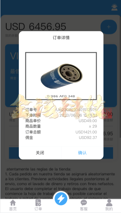 海外多语种抢单商城源代码/多语种抢单刷单系统源代码/刷单源代码/海外抢单商城源代码/订单匹配源代码/打针/前端vue/后端PHP 商品图片 7