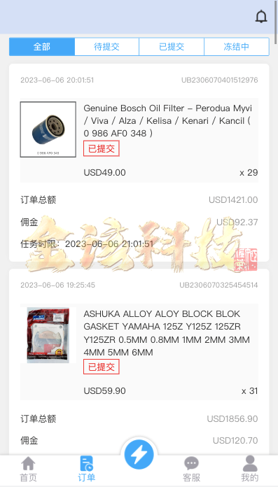 海外多语种抢单商城源代码/多语种抢单刷单系统源代码/刷单源代码/海外抢单商城源代码/订单匹配源代码/打针/前端vue/后端PHP 商品图片 8