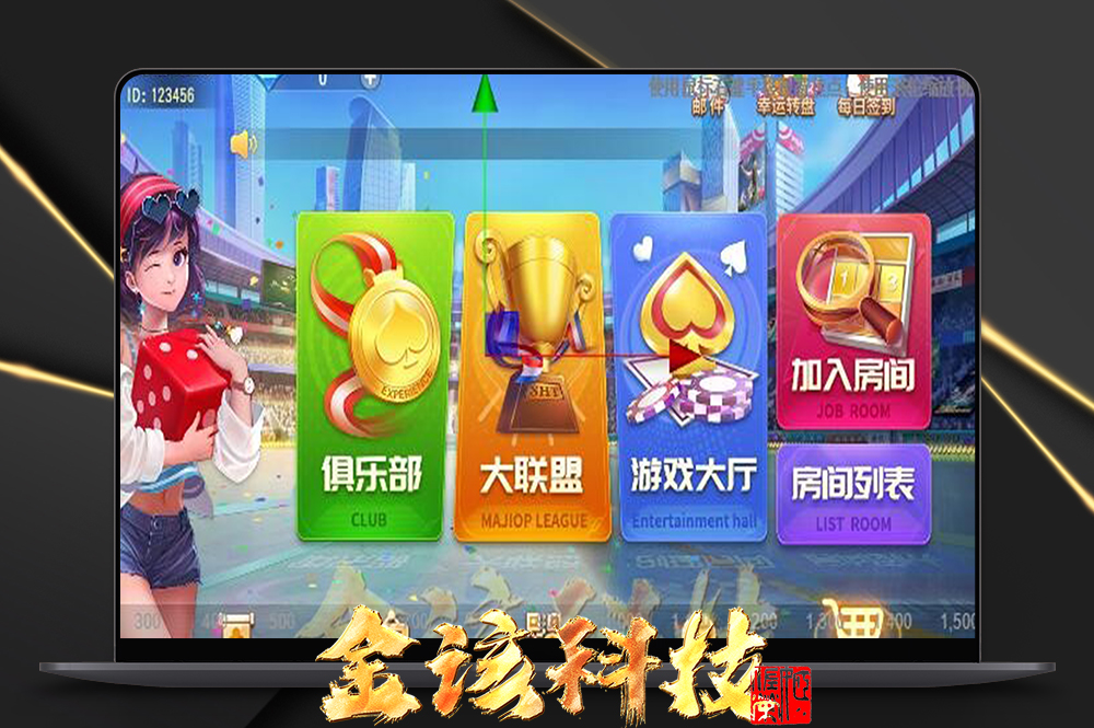 新版UI创胜棋牌游戏源代码系列/定制版本嘉年华房卡系统棋牌游戏源代码+组件+33款子游戏 商品展示图