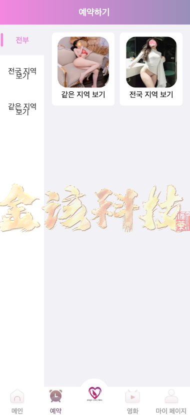 稳定版海外同城任务系统源码/海外国际化彩种系统源码/前端vue版同城社交同城任务源码/彩种系统源码/同城任务系统彩源码/带控功能完整可运营/全可商用开源 商品图片 6