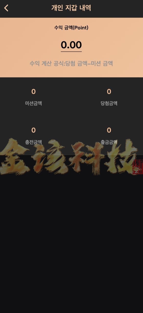 海外韩国黑色附近约会任务系统源码/国际化彩票平台源码/全可商用开源/可支持二次开发/前端vue版附近约会同城任务源码/附近任务系统彩源码/带控完整无缺可运营 商品图片 10