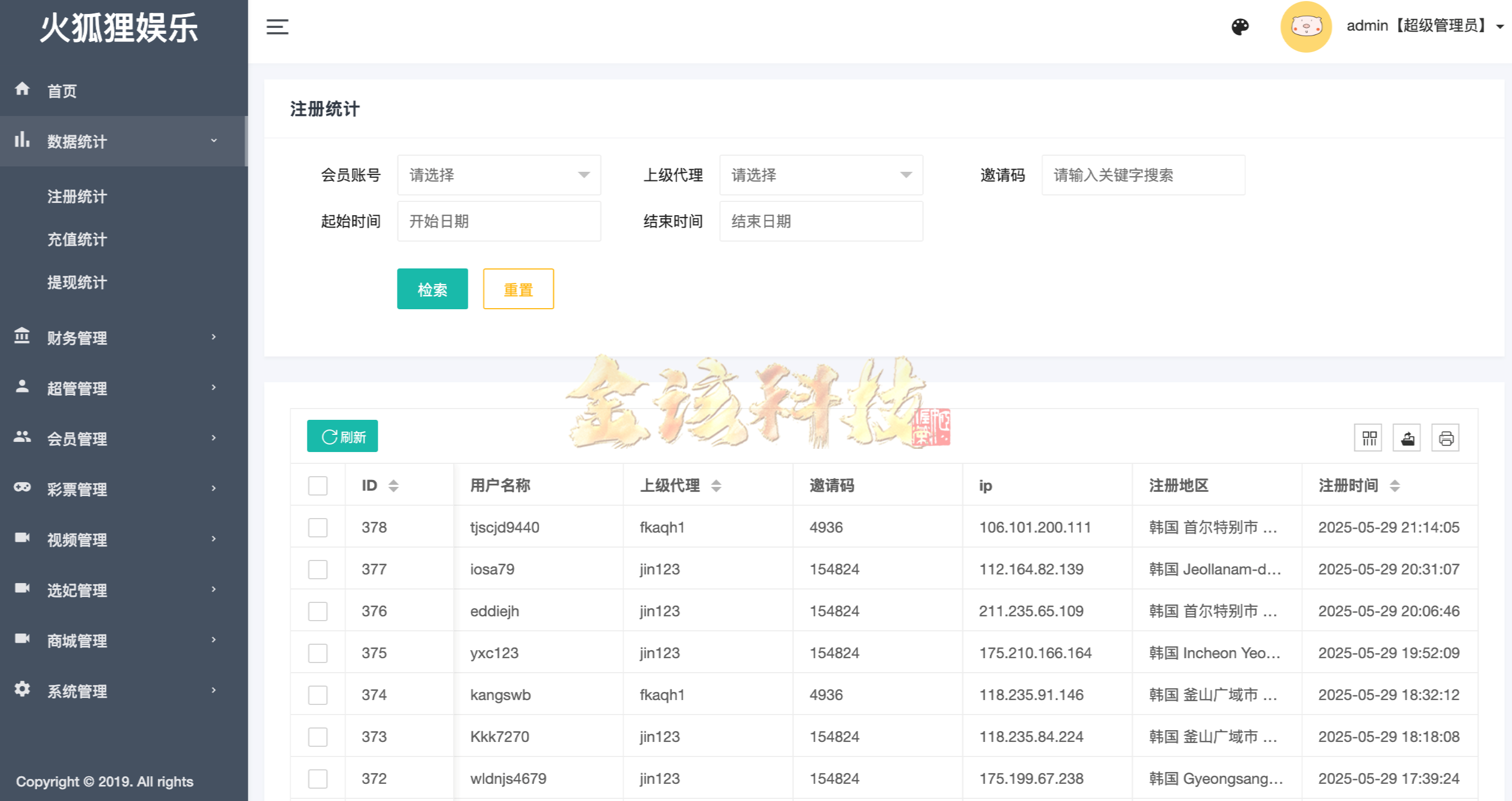 海外韩国黑色附近约会任务系统源码/国际化彩票平台源码/全可商用开源/可支持二次开发/前端vue版附近约会同城任务源码/附近任务系统彩源码/带控完整无缺可运营 商品图片 12