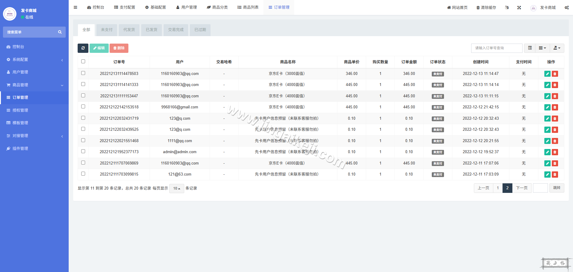 迪拜联盟发卡平台商城钱包工具快速转账源码下载/钱包工具源码下载/域名防封+TG通知/前端html+后端php+fastadmin框架/全套无删减 商品图片 12