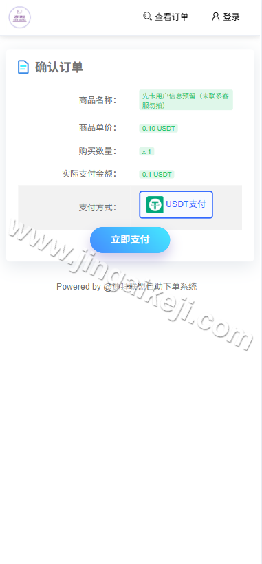 迪拜联盟发卡平台商城钱包工具快速转账源码下载/钱包工具源码下载/域名防封+TG通知/前端html+后端php+fastadmin框架/全套无删减 商品图片 4
