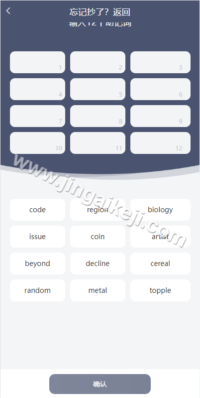 uinapp仿比特派钱包系统源代码/精仿比特派钱包/转账工具源代码/钱包源代码/假钱包源代码 商品图片 3