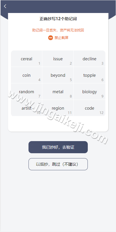 uinapp仿比特派钱包系统源代码/精仿比特派钱包/转账工具源代码/钱包源代码/假钱包源代码 商品图片 4