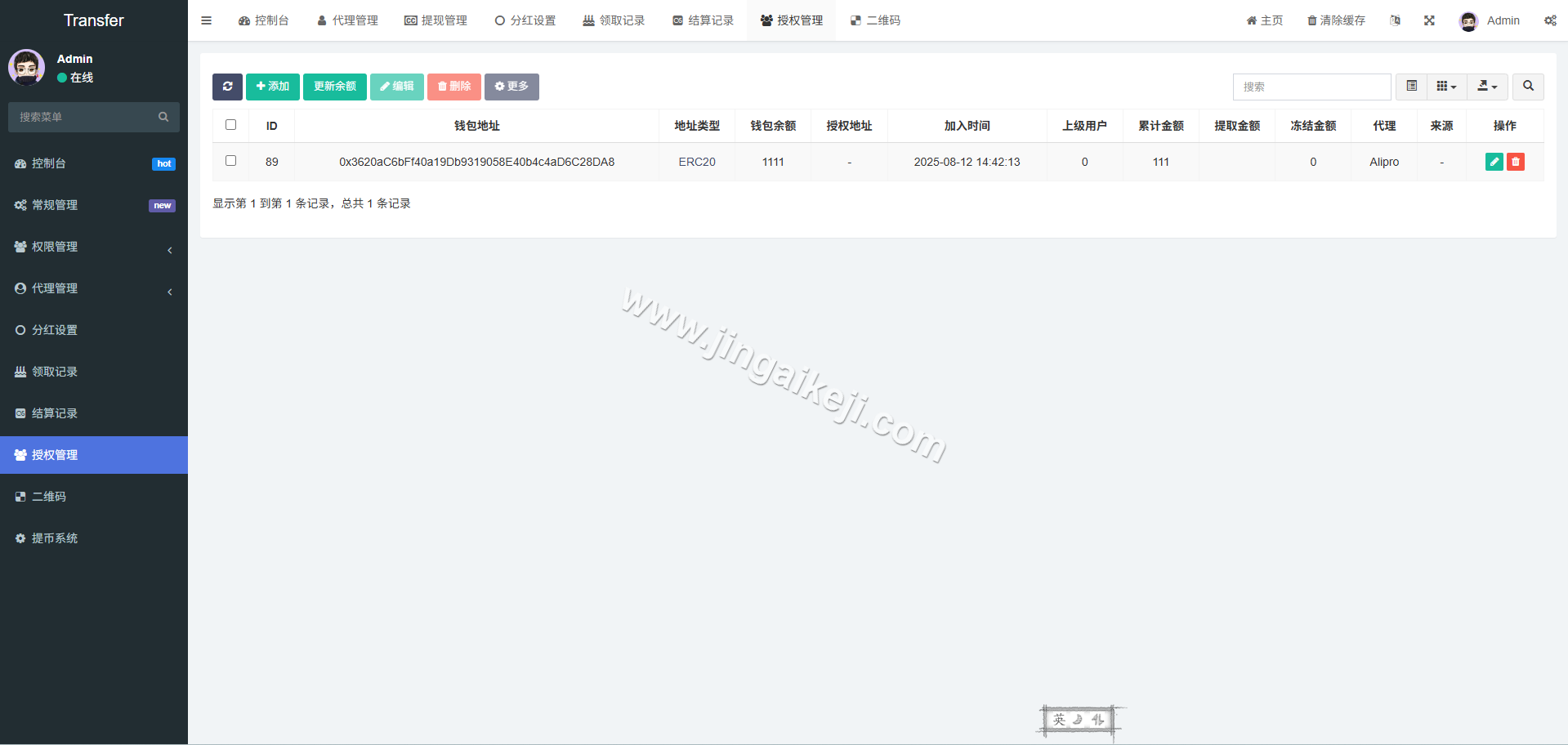 defi空投授权盗u秒u系统源代码/钱包工具源代码/多语种usdt借贷钱包工具系统源代码/三级代理/defi四链盗u秒u源代码 商品图片 10