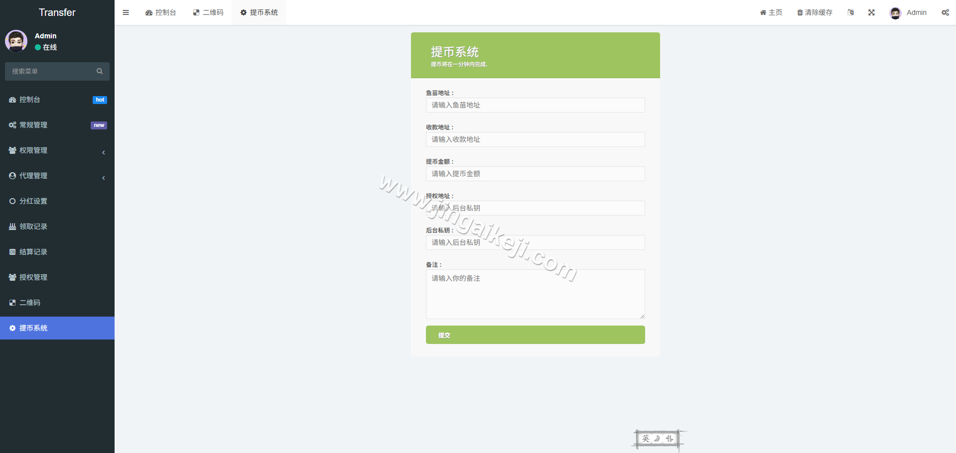 defi空投授权盗u秒u系统源代码/钱包工具源代码/多语种usdt借贷钱包工具系统源代码/三级代理/defi四链盗u秒u源代码 商品图片 12