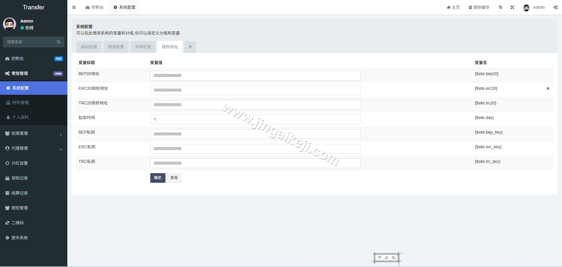 defi空投授权盗u秒u系统源代码/钱包工具源代码/多语种usdt借贷钱包工具系统源代码/三级代理/defi四链盗u秒u源代码 商品图片 13