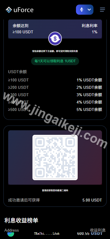 defi空投授权盗u秒u系统源代码/钱包工具源代码/多语种usdt借贷钱包工具系统源代码/三级代理/defi四链盗u秒u源代码 商品图片 5