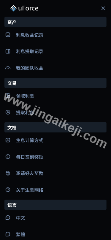 defi空投授权盗u秒u系统源代码/钱包工具源代码/多语种usdt借贷钱包工具系统源代码/三级代理/defi四链盗u秒u源代码 商品图片 6