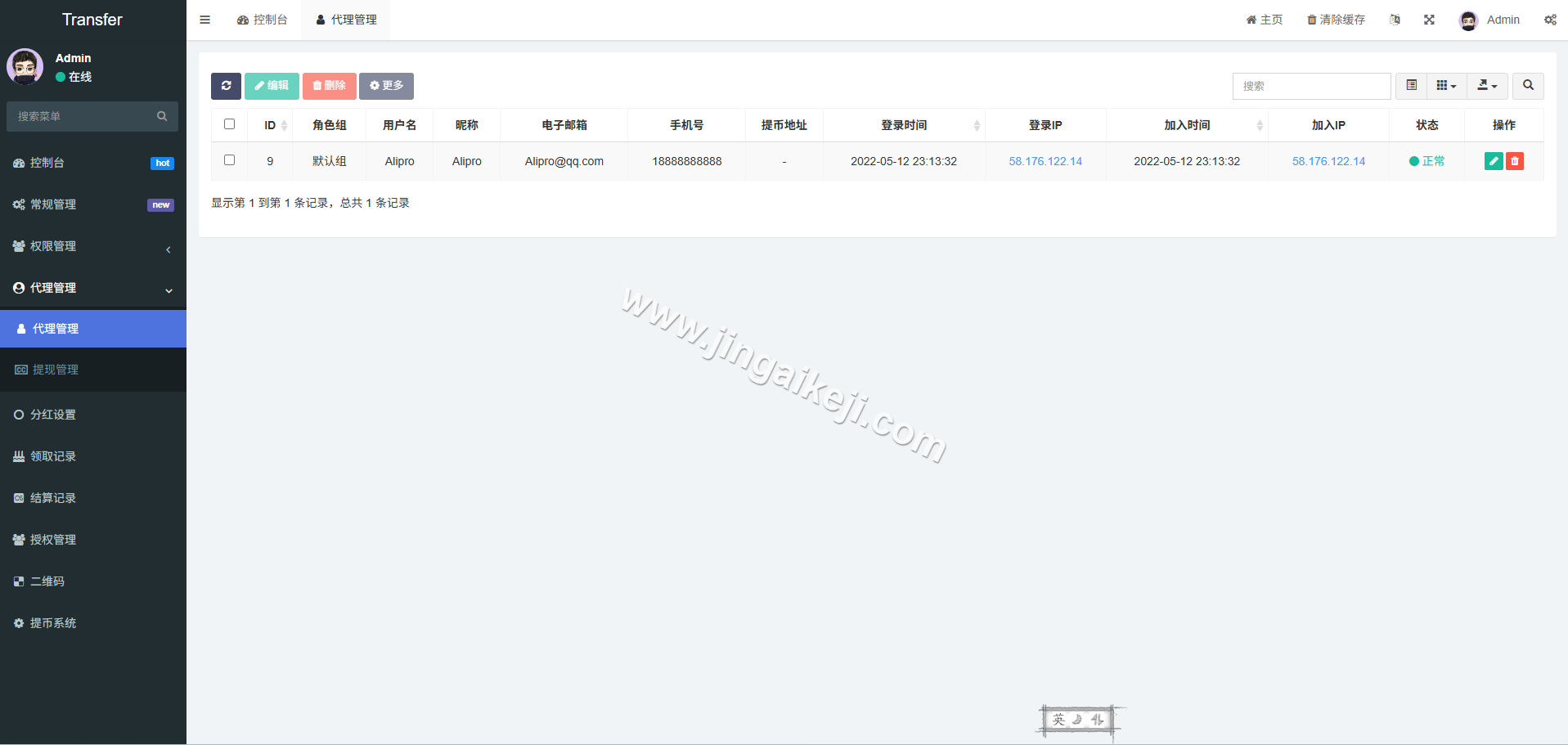 defi空投授权盗u秒u系统源代码/钱包工具源代码/多语种usdt借贷钱包工具系统源代码/三级代理/defi四链盗u秒u源代码 商品图片 8